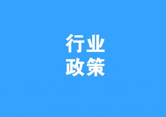 最新！全國31個(gè)省市裝配式建筑政策